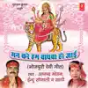 Mann Kare Hum Baaghwa Ho Jaai album lyrics, reviews, download