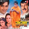 Ganga (Original Motion Picture Soundtrack)