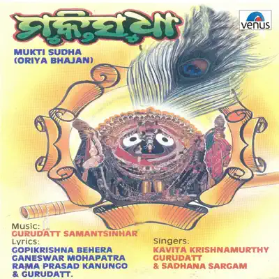 Mukti Sudha - Kavita Krishnamurthy
