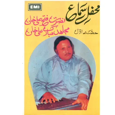 Supreme Collection Vol. 18 - Nusrat Fateh Ali Khan
