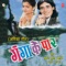 Kaahe Hamra Chhodi Jaay Chhi - Sunil Chhaila Bihari & Tripti Shaqya lyrics