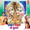 Shankar Parvati Ke Dulare album lyrics, reviews, download