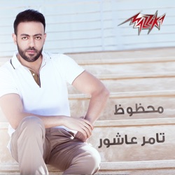 Tamer Ashour - Mahzouz
