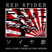 ソイヤ節 feat. APOLLO, KENTY GROSS, NATURAL WEAPON artwork