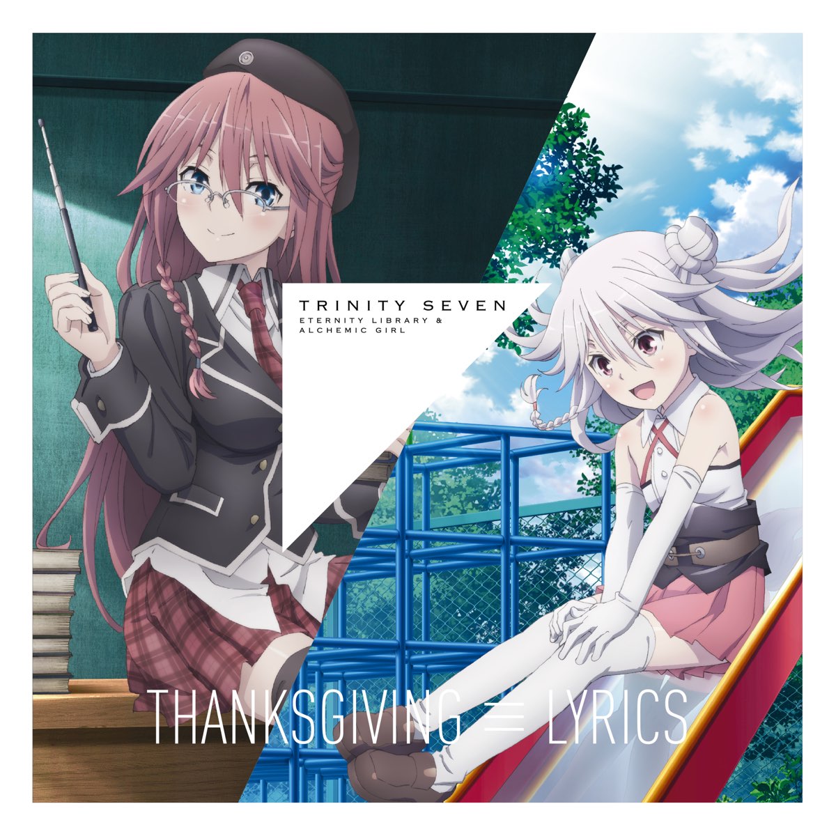 劇場版トリニティセブン キャラクターソング Thanksgiving Lyrics Ep De Lilic S 浅見リリス Cv 原 由実 リリム Cv 日高里菜 No Apple Music