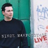 Nikos Makropoulos (Live)