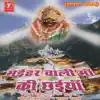 Aalha Jaisi Bhakti Do song lyrics