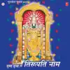 Subah Subah Le Tirupati Naam album lyrics, reviews, download
