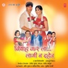 Rekha Rao - Jiya Jiya O Jiya Jiya