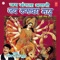 Ke Kahela Maai Ke Jyot Nahi Bolela - Manoj Tiwari lyrics