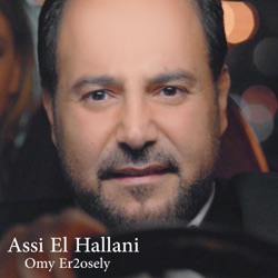 Assi El Hallani - Omy Er2osely