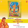 Mahima Mata Chhinnmasta Ki Sidh Peeth album lyrics, reviews, download