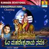 Om Mahadeshwaraya Namaha album lyrics, reviews, download