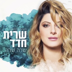 Sarit Hadad - Sara Shara
