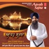 Bhai Jujhar Singh Ji - Oye Sajan Oye Meet Pyare