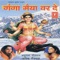 Ganga Ki Mahima Apaar - Anuradha Paudwal & Kavita Paudwal lyrics