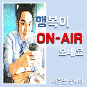 나의 오랜 친구, 책 2편- 군대