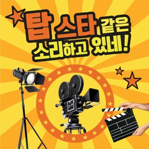 18회 청취자 사연해결! 연기는 어디서 배우나요? 길거리 캐스팅 믿어도 되나요? 2부