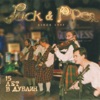 Puck & Piper - Bank of Ireland (Reel)
