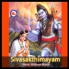 Sivasakthimayam