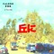 In the Hills (feat. Romey Rome) - Caleon Fox lyrics