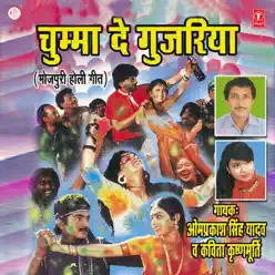 Chumma De Gujariya - Kavita Krishnamurthy Chumma De Gujariya - Kavita Krishnamurthy