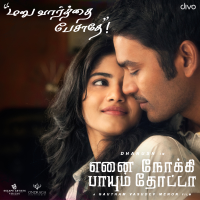 Sid Sriram & Mr. X - Maruvaarthai (From 