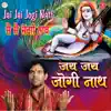 Jai Jai Jogi Nath album lyrics, reviews, download