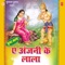 Akshay Ke Bhejlas Rawan - Anand Mohan lyrics