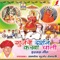 Lekh Parwana Bejo - Ramdev Gurjar Demali lyrics