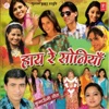 Jitendra Tomkyaal - Shubh Din Shubh Baar