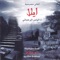 Warak El Makatib - Elias Rahbani & Abir Nehme lyrics