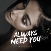 Always Need You - Single, 2017