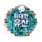 Hommage (feat. Lee Hi) - Yoo Jae Seok & Dok2 lyrics