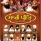 Att Sunder Manmohan - Bhai Ravinder Singh lyrics