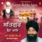 Jitthi Baisan Sadh Jann So Thaan Suhanda - Bhai Sarabjit Singh Ji lyrics