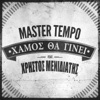 Hamos Tha Ginei (feat. Christos Menidiatis) - Single