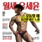 Adidas - Yoo Se Yoon lyrics