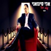 Olam Muzar - Single