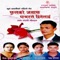 Phone Gareko Cha - Surya Barali & Bishnu Majhi lyrics
