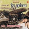 Ab Tak Ki Sabse Vinashak Train Durghatna - Vijay Lal Yadav lyrics