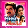 Neelagiri (Original Motion Picture Soundtrack) - EP