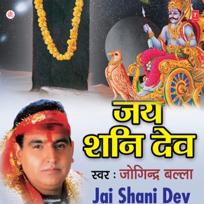 Shani Dev Mantra Joginder Balla Shazam