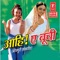 Aapana Babuwa Ke Sumjhai - Pawan Singh lyrics