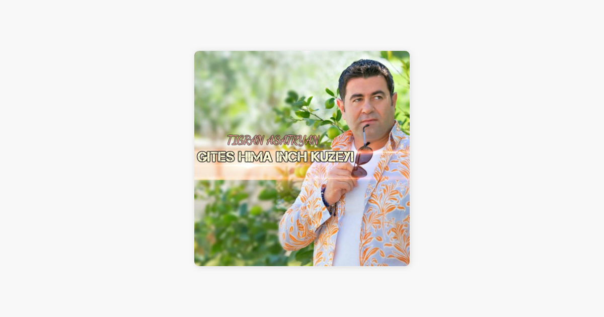 GITES HIMA INCH KUZEYI TIGRAN ASATRYAN MP3 СКАЧАТЬ БЕСПЛАТНО GITES HIMA INCH KUZEYI TIGRAN ASATRYAN MP3 СКАЧАТЬ БЕСПЛАТНО