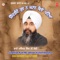 Jindriye Kujh Na Jahan Vichon Khatiya(V.S) - Bhai Davinder Singh Ji Sodhi lyrics