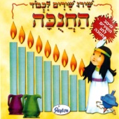 Dudu Zakai - Yemei Ha'Hanukkah