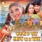 Jhunoon Jhunoon Payaliya - Udit Narayan & Deepa Narayan lyrics