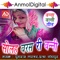 Banna Tharo Banno Divano - Punaram Lavadar & Indra Jodhpur lyrics