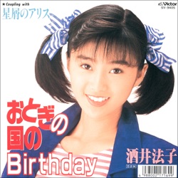 おとぎの国のBirthday